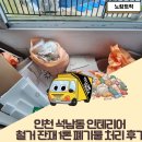 인천철거폐기물(주) | 인천 석남동 인테리어 철거 잔재 1톤 폐기물 처리 후기