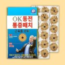 오케이홈쇼핑