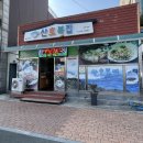 산호복집 이미지