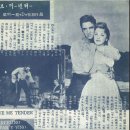 러브 미 텐더(Love Me Tender, 56년) 엘비스 프레슬리 영화 데뷔작. 출연 : 리처드 이간, 데브라 파젯, 엘비스 프레슬리 이미지