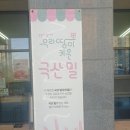 은희베이커리