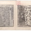 ㈜동녘 | [우리 전통 세시풍속 저서]동국세시기[ 東國歲時記 ]/동국여지승람[ 東國輿地勝覽 ]