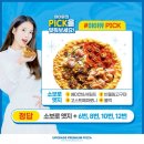 반올림피자샵 이미지