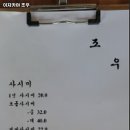 이자카야조우