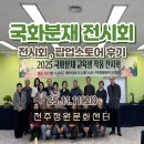 야생화그리기 | 🌼2025 국화분재 전시회 현장 스케치🌼(전주정원문화센터)