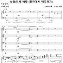 성령의 새바람 / 한라에서 백두까지 / 이 땅의 동과 서 남과북 (서선애) [동도교회] 이미지