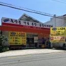 아진유통 | 여름 단백질 충전! 부산 금정구 아진축산 양념LA갈비 구입 후기