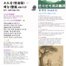 【한시ノ翻译】오도송(悟道頌) ― 혜능(慧能, 638-713) 원작·화백(华伯) 번역 이미지