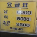 삼각산목욕탕