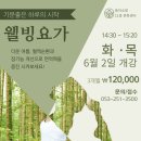 웰빙요가(오후) 이미지