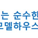 양우그린건축 이미지