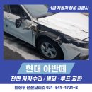 (주)선진모터스 이미지