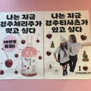 (주)쿱스토어진주 | 경주 당일치기 여행 일정 추천(미피스토어 경주 등)