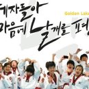 금빛나라어린이집 이미지