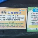 희망담은휠체어수리센터 Daum카페