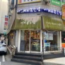 장옥진의커피볶는집