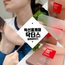 닥터스에스테틱 | 이중턱 턱살 제거 [닥터스영앤영 앤모드 에프 패치] 집에서 안면윤곽 홈케어 후기
