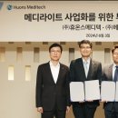 (주)메디텍 이미지