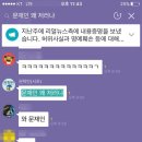 정의당 ‘저스트 페미니스트’ 단톡방, “문재인 뚝배기 깨고 싶다” 이미지