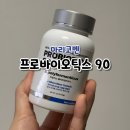 [ 마리코벤 프로바이오틱스 90 ] 생존율 높은 고양이 강아지 유산균 한통 급여 후기 🦋