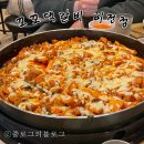 꼬꼬댁갈비비전점 네이버블로그