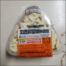 GS25나눔신평점 | GS25 치즈닭갈비볶음밥 솔직후기 + 반값구매법!