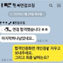한국전력 | [한국전력공사 면접] 2024면접후기와 2025면접준비방법. 역량면접 다다름