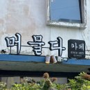 성남여인숙 이미지