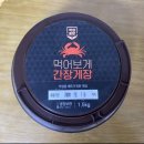 박성훈장 | 게장 맛집 셰프가 박성훈장 먹어보게 간장게장 택배 후기