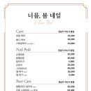 영주네일 - 중구 | 영주네일