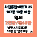 황공인중개사사무소 이미지