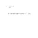 거산주식회사 이미지