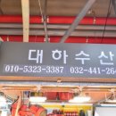 장도수산