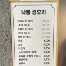 낙동생오리(현풍점) | [대구/수성구] 낙동생오리 만촌점 오리구이 맛집 솔직후기