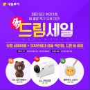 내일로투어 이미지