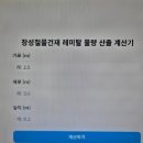 판교철물，건재