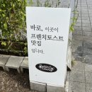 래빗앤몽키 | [수지카페] 프렌치토스트 맛집 용인 신봉동카페 래빗앤몽키 솔직후기