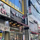 탕화쿵푸 도화점 이미지