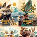 Kungfu Panda 4 이미지