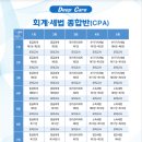 웅지경영아카데미