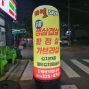 안동 카 클리닉 네이버블로그