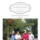 한목장 이미지