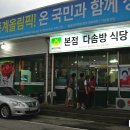 평창한우마을 본점식당 이미지