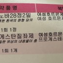 척도약국 이미지
