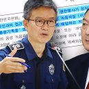 [단독] &#39;윤 접견 녹취&#39; 요구하자 &#39;대통령기록물 해당?&#39; 알아본 서울구치소장 이미지