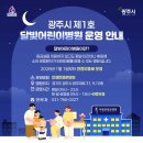 미켈란젤로병원