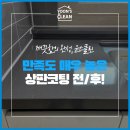 윤스클린 네이버블로그