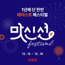 맛모아식품 이미지