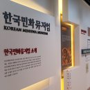 고려청자도요지(박물관포함) 이미지