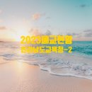 주암초어왕분교장 이미지